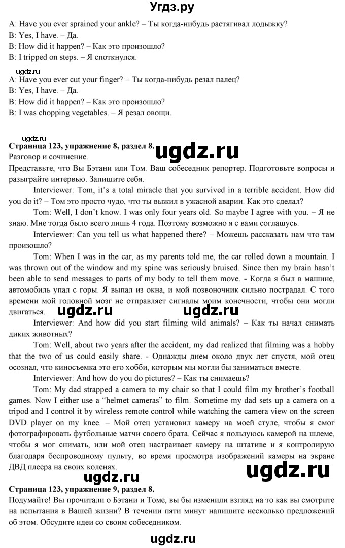 ГДЗ (Решебник к учебнику 2015) по английскому языку 9 класс (spotlight) Ваулина Ю.Е. / страница / 123(продолжение 3)