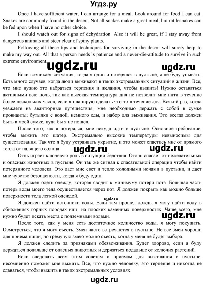 ГДЗ (Решебник к учебнику 2015) по английскому языку 9 класс (spotlight) Ваулина Ю.Е. / страница / 128(продолжение 5)