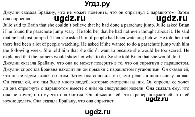 ГДЗ (Решебник к учебнику 2015) по английскому языку 9 класс (spotlight) Ваулина Ю.Е. / страница / 132(продолжение 4)