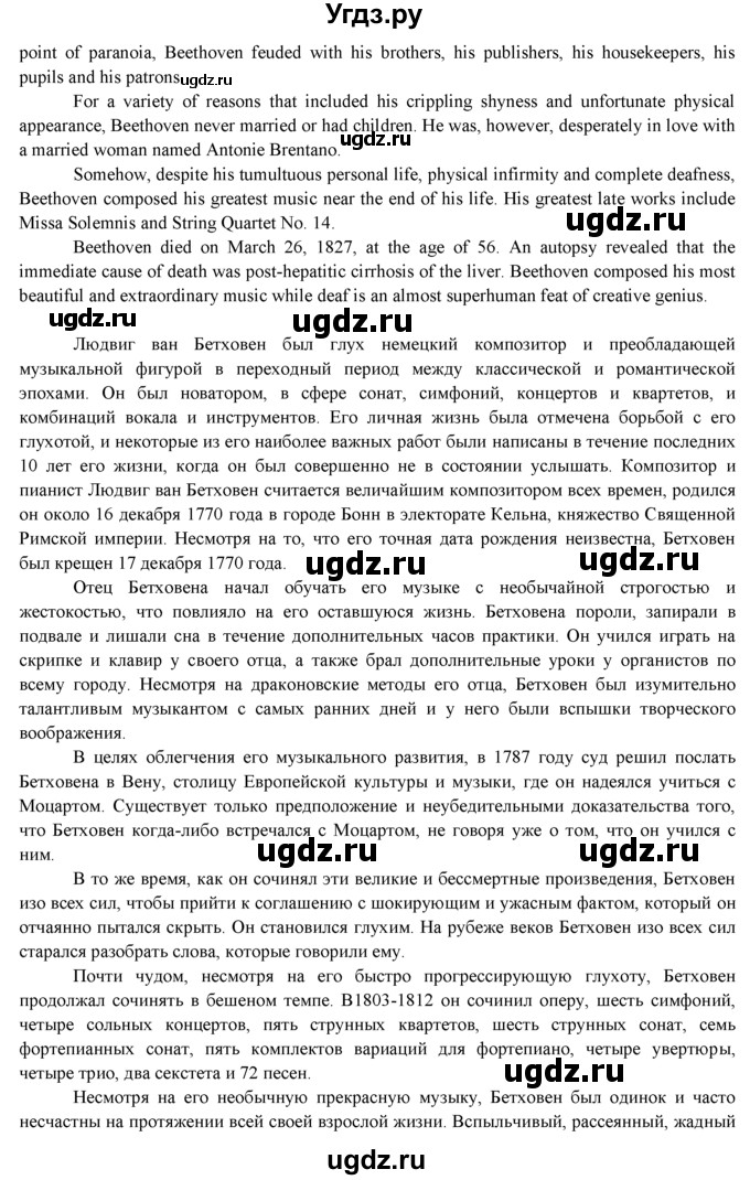 ГДЗ (Решебник к учебнику 2015) по английскому языку 9 класс (spotlight) Ваулина Ю.Е. / страница / 133(продолжение 6)