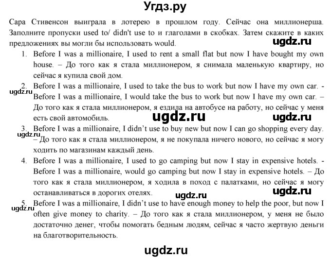 ГДЗ (Решебник к учебнику 2015) по английскому языку 9 класс (spotlight) Ваулина Ю.Е. / страница / 143(продолжение 3)