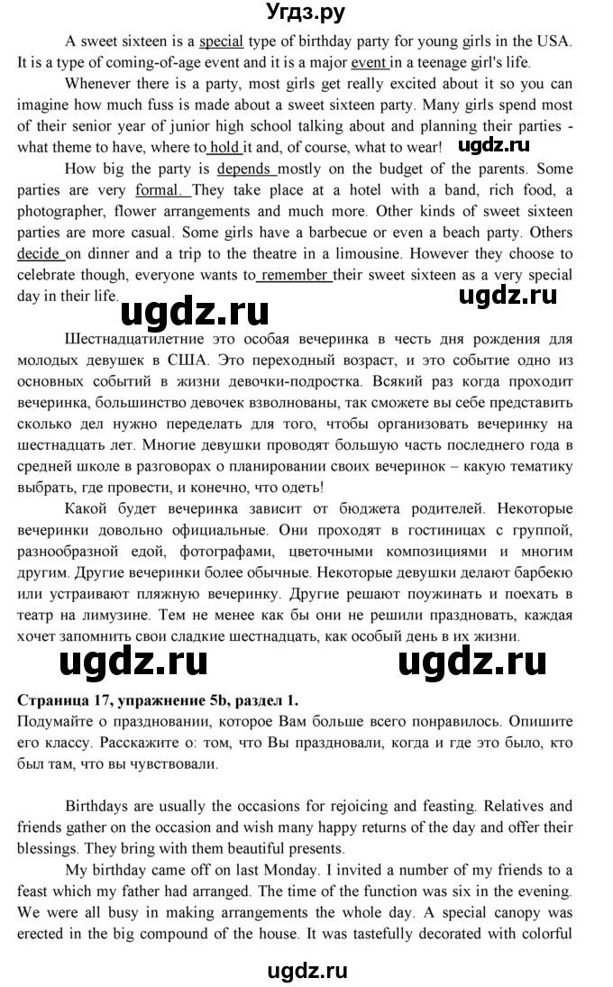 ГДЗ (Решебник к учебнику 2015) по английскому языку 9 класс (spotlight) Ваулина Ю.Е. / страница / 17(продолжение 2)