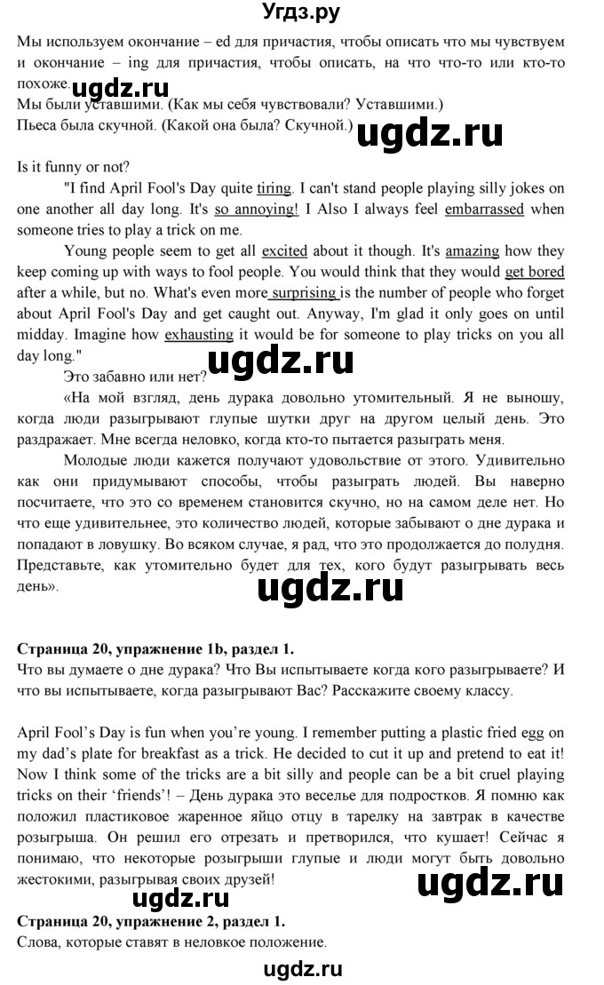 ГДЗ (Решебник к учебнику 2015) по английскому языку 9 класс (spotlight) Ваулина Ю.Е. / страница / 20(продолжение 2)