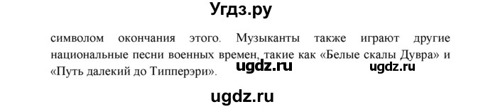 ГДЗ (Решебник к учебнику 2015) по английскому языку 9 класс (spotlight) Ваулина Ю.Е. / страница / 22(продолжение 10)