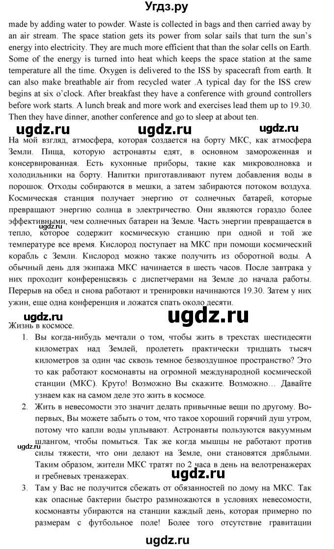 ГДЗ (Решебник к учебнику 2015) по английскому языку 9 класс (spotlight) Ваулина Ю.Е. / страница / 26(продолжение 10)