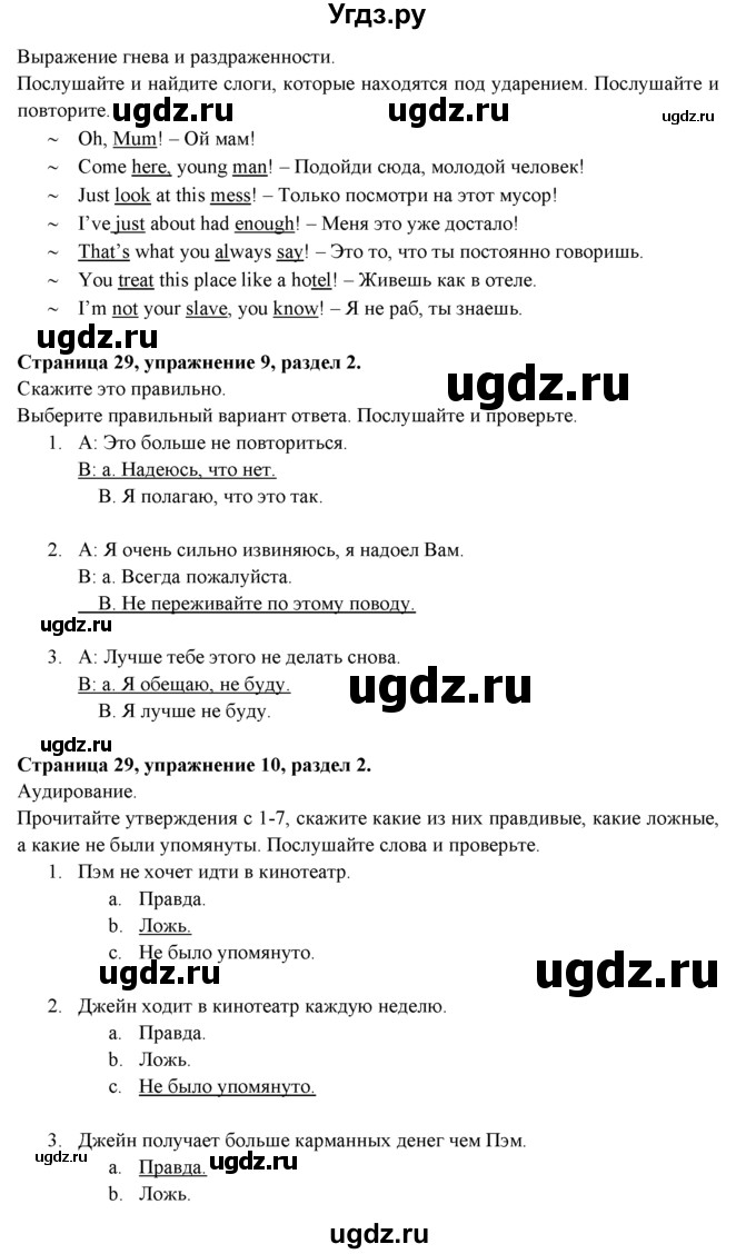 ГДЗ (Решебник к учебнику 2015) по английскому языку 9 класс (spotlight) Ваулина Ю.Е. / страница / 29(продолжение 3)