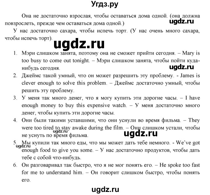 ГДЗ (Решебник к учебнику 2015) по английскому языку 9 класс (spotlight) Ваулина Ю.Е. / страница / 31(продолжение 4)