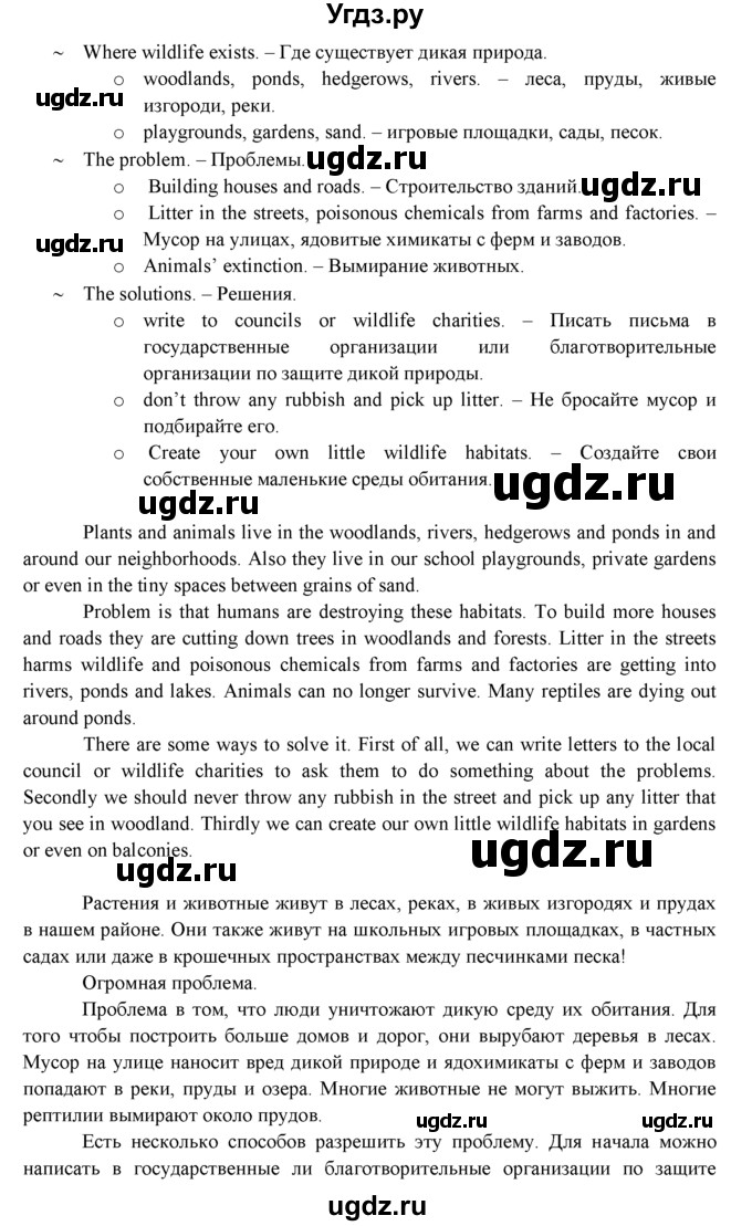 ГДЗ (Решебник к учебнику 2015) по английскому языку 9 класс (spotlight) Ваулина Ю.Е. / страница / 39(продолжение 2)