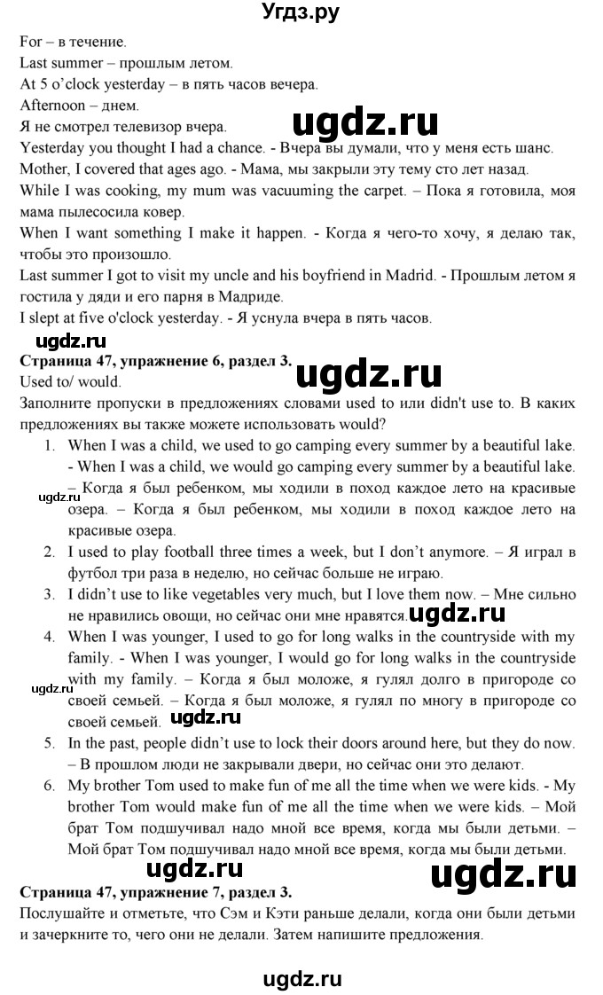 ГДЗ (Решебник к учебнику 2015) по английскому языку 9 класс (spotlight) Ваулина Ю.Е. / страница / 47(продолжение 2)