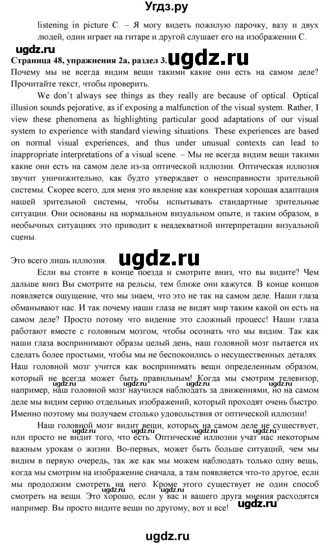 ГДЗ (Решебник к учебнику 2015) по английскому языку 9 класс (spotlight) Ваулина Ю.Е. / страница / 48(продолжение 2)