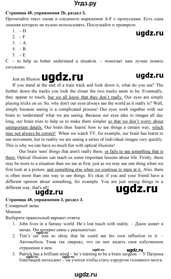 ГДЗ (Решебник к учебнику 2015) по английскому языку 9 класс (spotlight) Ваулина Ю.Е. / страница / 48(продолжение 3)