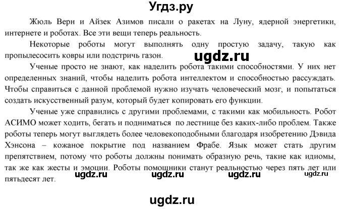 ГДЗ (Решебник к учебнику 2015) по английскому языку 9 класс (spotlight) Ваулина Ю.Е. / страница / 59(продолжение 4)
