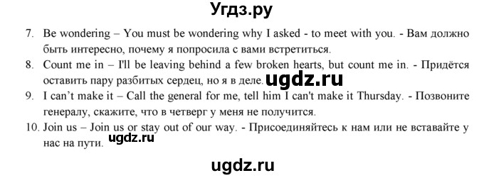 ГДЗ (Решебник к учебнику 2015) по английскому языку 9 класс (spotlight) Ваулина Ю.Е. / страница / 77(продолжение 5)