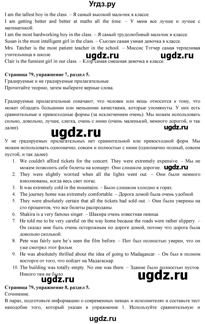 ГДЗ (Решебник к учебнику 2015) по английскому языку 9 класс (spotlight) Ваулина Ю.Е. / страница / 79(продолжение 3)