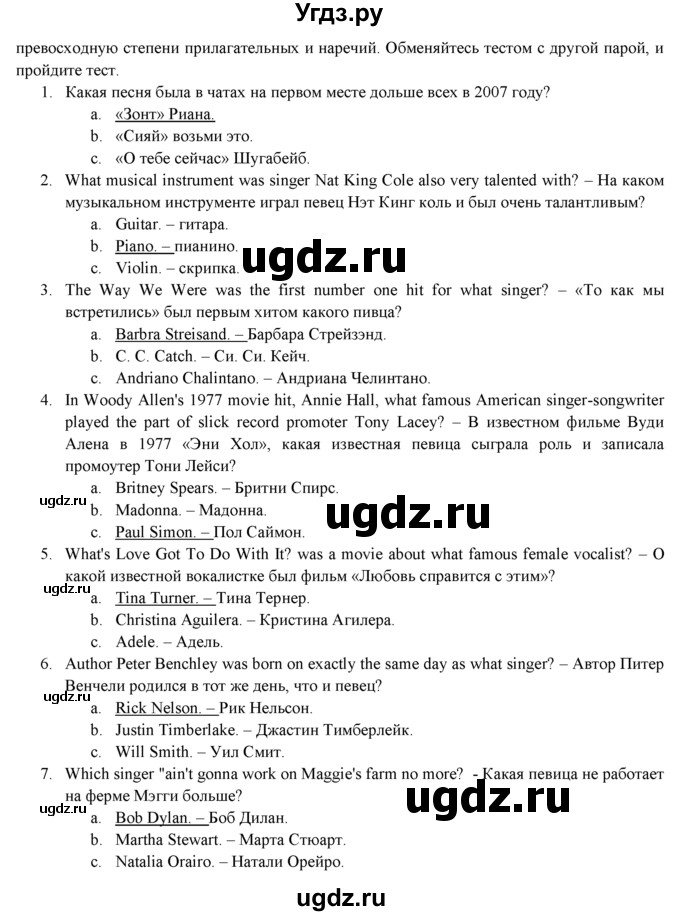 ГДЗ (Решебник к учебнику 2015) по английскому языку 9 класс (spotlight) Ваулина Ю.Е. / страница / 79(продолжение 4)