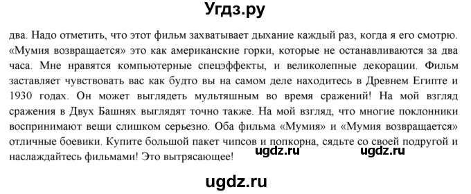 ГДЗ (Решебник к учебнику 2015) по английскому языку 9 класс (spotlight) Ваулина Ю.Е. / страница / 81(продолжение 6)