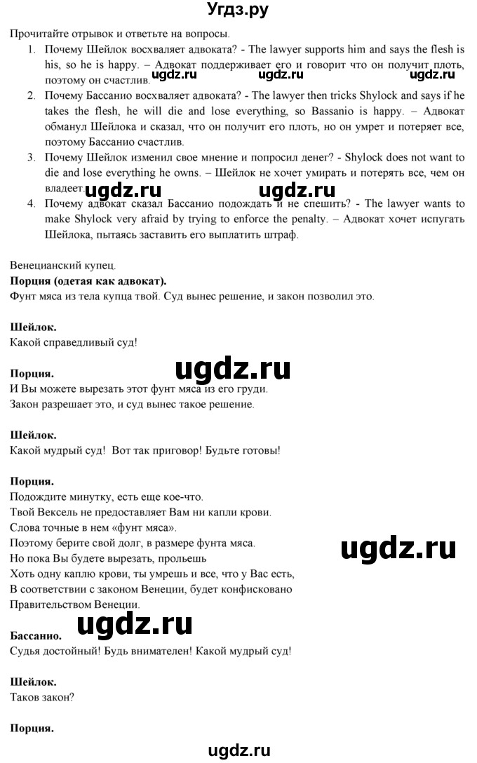 ГДЗ (Решебник к учебнику 2015) по английскому языку 9 класс (spotlight) Ваулина Ю.Е. / страница / 86(продолжение 3)