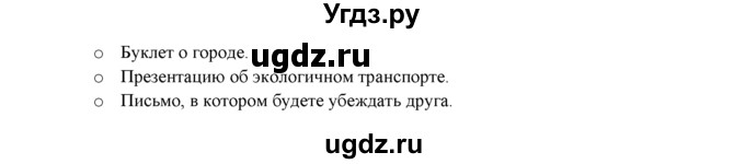 ГДЗ (Решебник к учебнику 2015) по английскому языку 9 класс (spotlight) Ваулина Ю.Е. / страница / 89(продолжение 2)