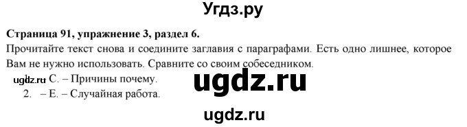 ГДЗ (Решебник к учебнику 2015) по английскому языку 9 класс (spotlight) Ваулина Ю.Е. / страница / 91