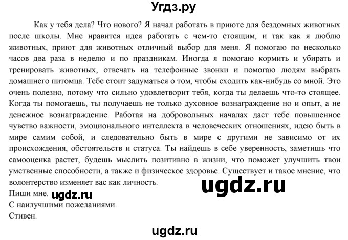 ГДЗ (Решебник к учебнику 2015) по английскому языку 9 класс (spotlight) Ваулина Ю.Е. / страница / 91(продолжение 9)