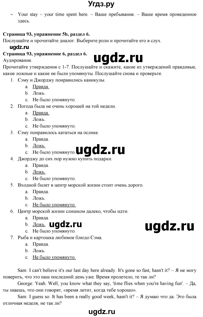 ГДЗ (Решебник к учебнику 2015) по английскому языку 9 класс (spotlight) Ваулина Ю.Е. / страница / 93(продолжение 2)