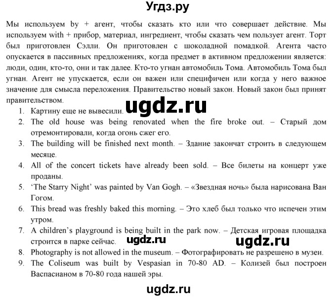 ГДЗ (Решебник к учебнику 2015) по английскому языку 9 класс (spotlight) Ваулина Ю.Е. / страница / 94(продолжение 3)