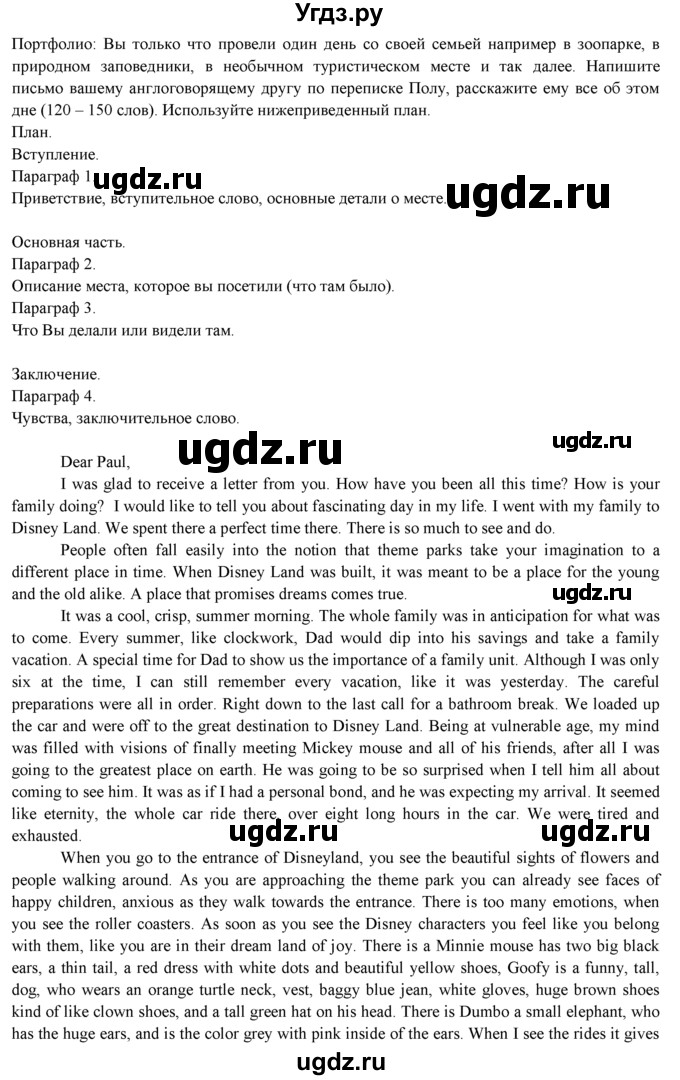ГДЗ (Решебник к учебнику 2015) по английскому языку 9 класс (spotlight) Ваулина Ю.Е. / страница / 99(продолжение 3)