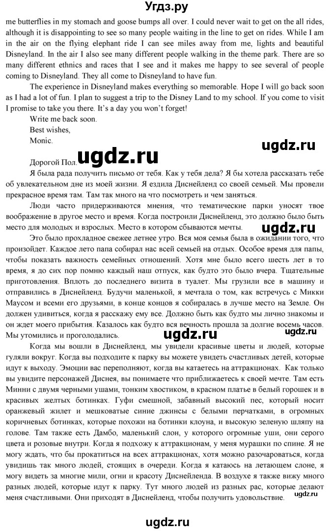 ГДЗ (Решебник к учебнику 2015) по английскому языку 9 класс (spotlight) Ваулина Ю.Е. / страница / 99(продолжение 4)
