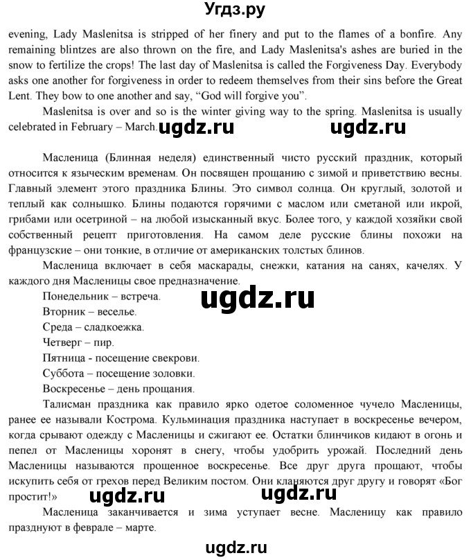 ГДЗ (Решебник к учебнику 2015) по английскому языку 9 класс (spotlight) Ваулина Ю.Е. / spotlight on Russia / 3(продолжение 3)