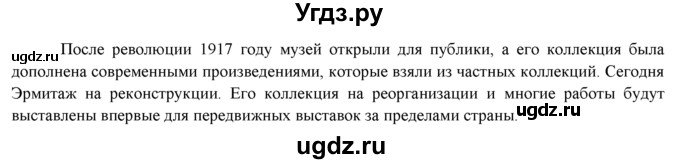 ГДЗ (Решебник к учебнику 2015) по английскому языку 9 класс (spotlight) Ваулина Ю.Е. / spotlight on Russia / 7(продолжение 4)