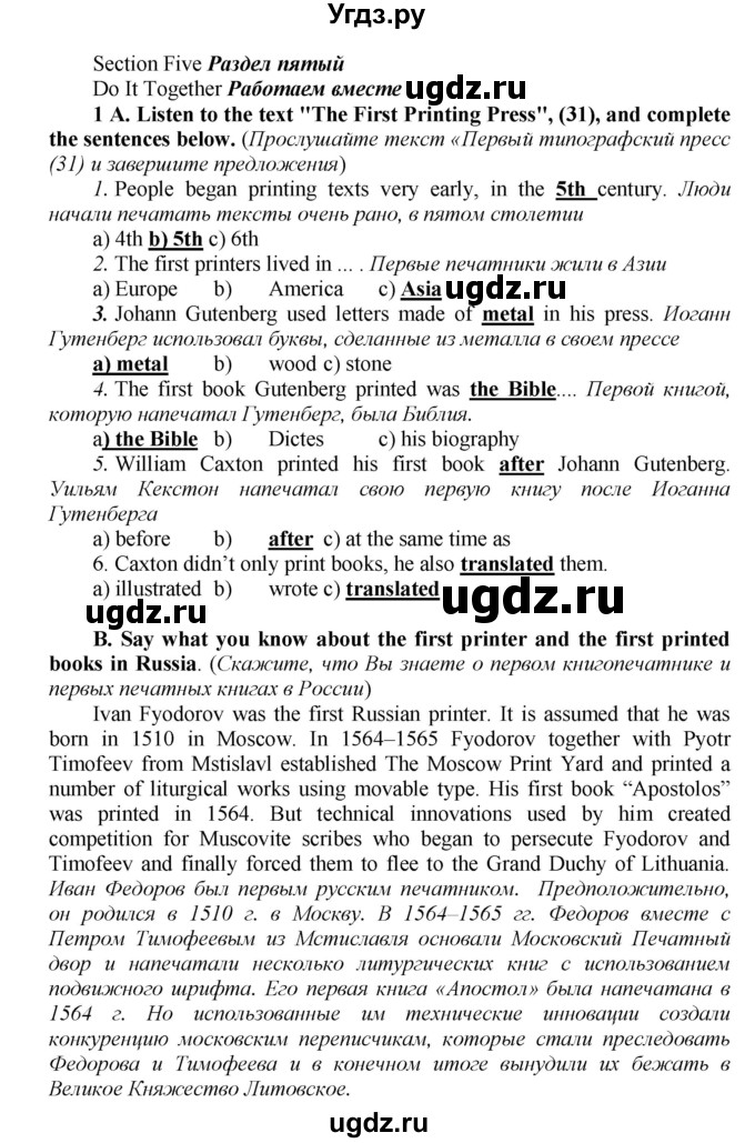 ГДЗ (Решебник) по английскому языку 9 класс (новый курс (5-ый год обучения)) Афанасьева О.В. / страница-№ / 100(продолжение 3)