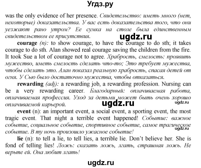 ГДЗ (Решебник) по английскому языку 9 класс (новый курс (5-ый год обучения)) Афанасьева О.В. / страница-№ / 102(продолжение 3)