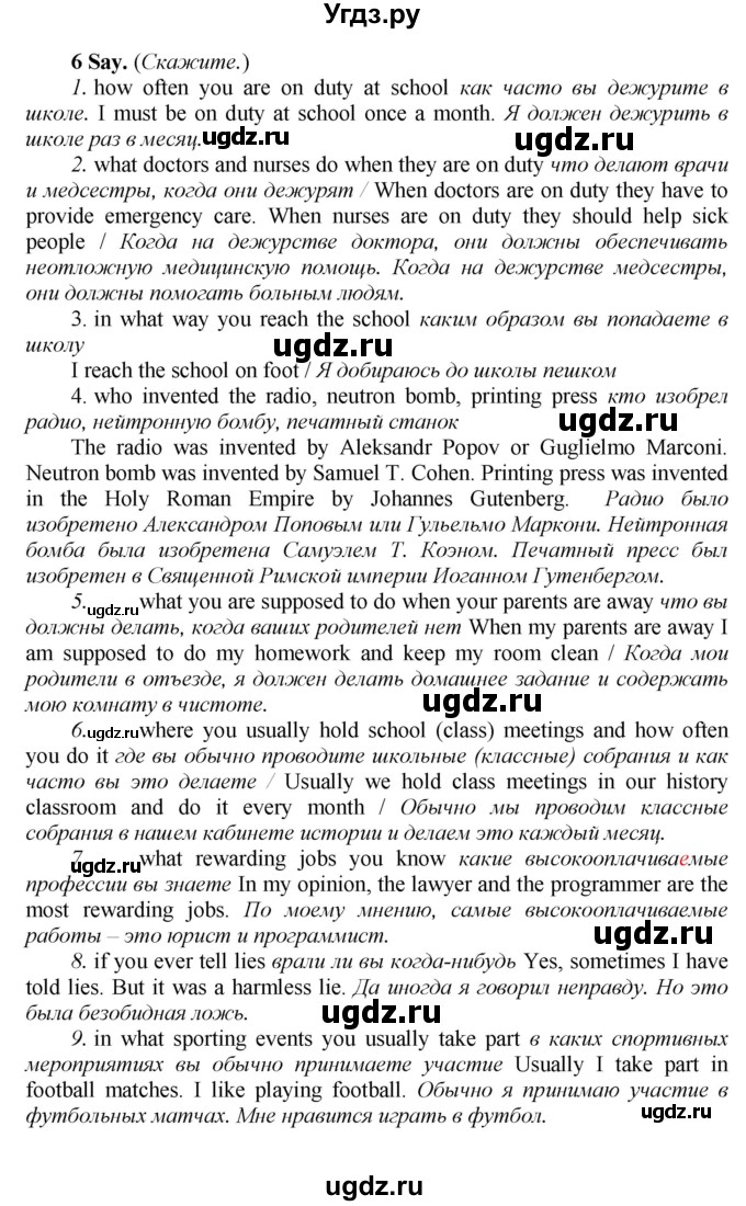 ГДЗ (Решебник) по английскому языку 9 класс (новый курс (5-ый год обучения)) Афанасьева О.В. / страница-№ / 104