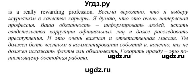 ГДЗ (Решебник) по английскому языку 9 класс (новый курс (5-ый год обучения)) Афанасьева О.В. / страница-№ / 106(продолжение 4)