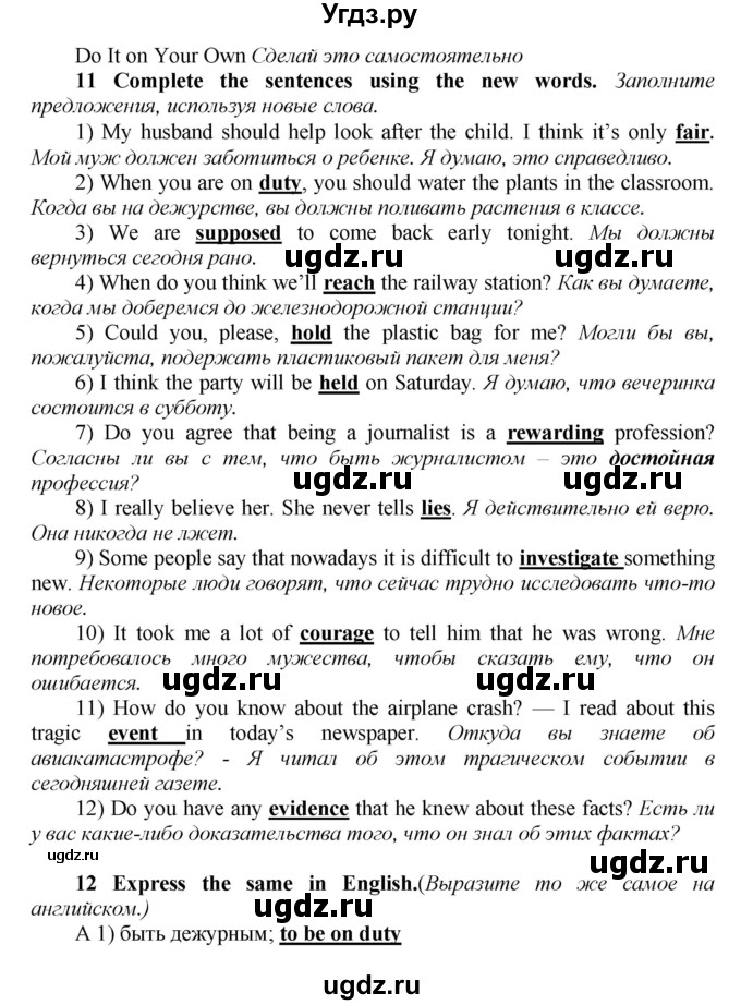 ГДЗ (Решебник) по английскому языку 9 класс (новый курс (5-ый год обучения)) Афанасьева О.В. / страница-№ / 107