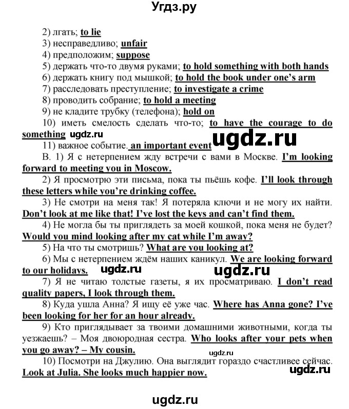 ГДЗ (Решебник) по английскому языку 9 класс (новый курс (5-ый год обучения)) Афанасьева О.В. / страница-№ / 107(продолжение 2)