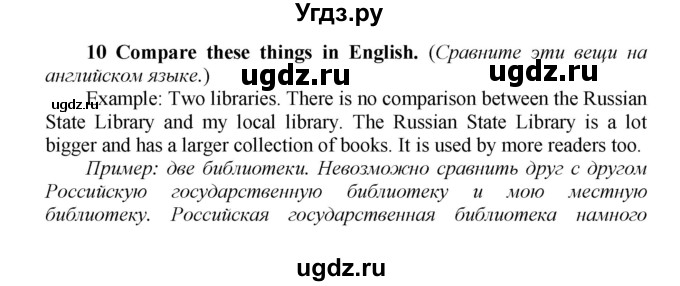 ГДЗ (Решебник) по английскому языку 9 класс (новый курс (5-ый год обучения)) Афанасьева О.В. / страница-№ / 113