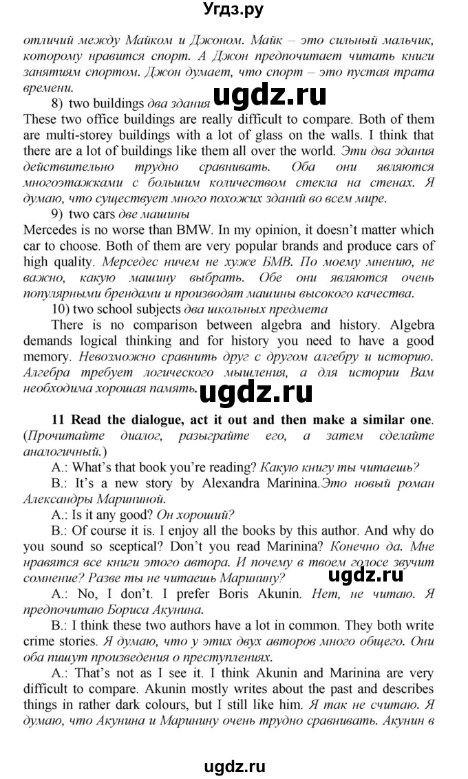 ГДЗ (Решебник) по английскому языку 9 класс (новый курс (5-ый год обучения)) Афанасьева О.В. / страница-№ / 113(продолжение 3)