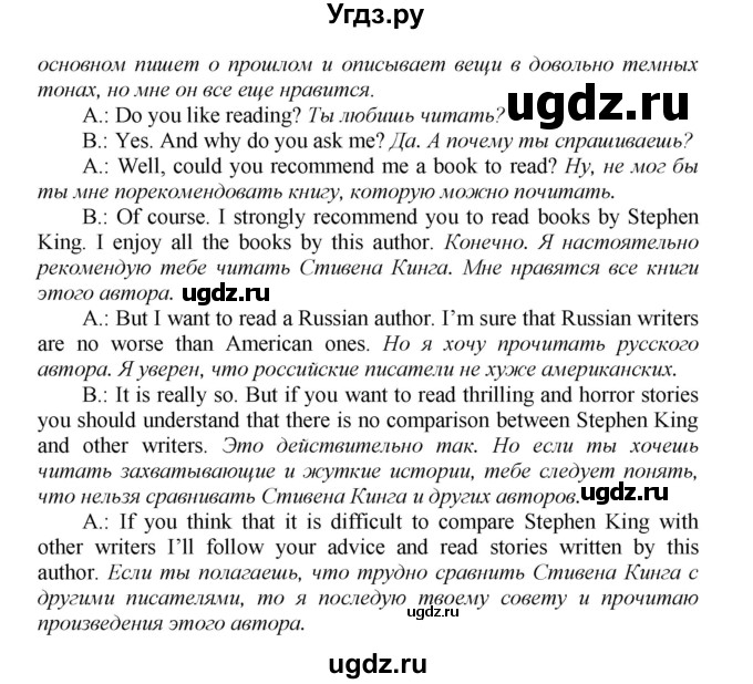 ГДЗ (Решебник) по английскому языку 9 класс (новый курс (5-ый год обучения)) Афанасьева О.В. / страница-№ / 113(продолжение 4)