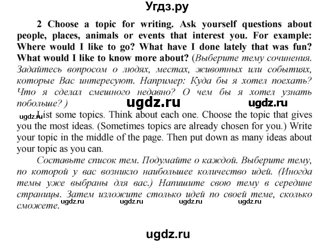 ГДЗ (Решебник) по английскому языку 9 класс (новый курс (5-ый год обучения)) Афанасьева О.В. / страница-№ / 116