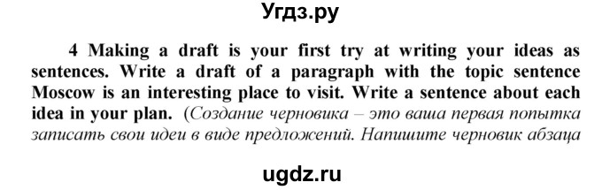 ГДЗ (Решебник) по английскому языку 9 класс (новый курс (5-ый год обучения)) Афанасьева О.В. / страница-№ / 117