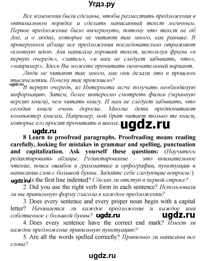 ГДЗ (Решебник) по английскому языку 9 класс (новый курс (5-ый год обучения)) Афанасьева О.В. / страница-№ / 118(продолжение 3)