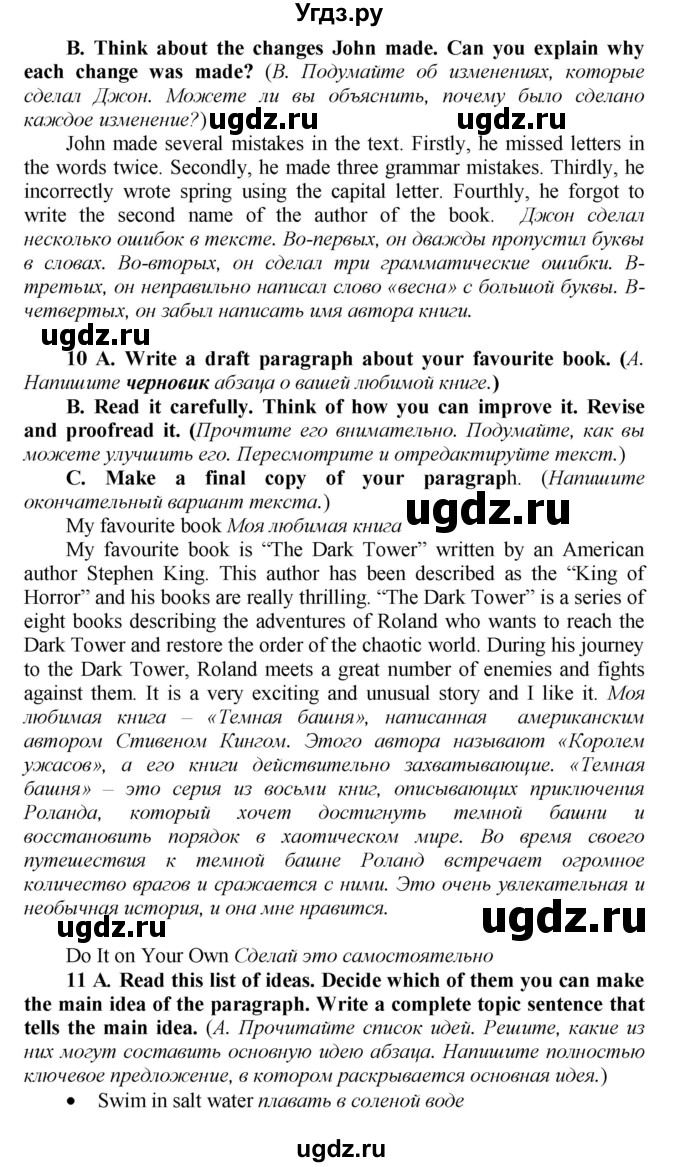 ГДЗ (Решебник) по английскому языку 9 класс (новый курс (5-ый год обучения)) Афанасьева О.В. / страница-№ / 119(продолжение 2)