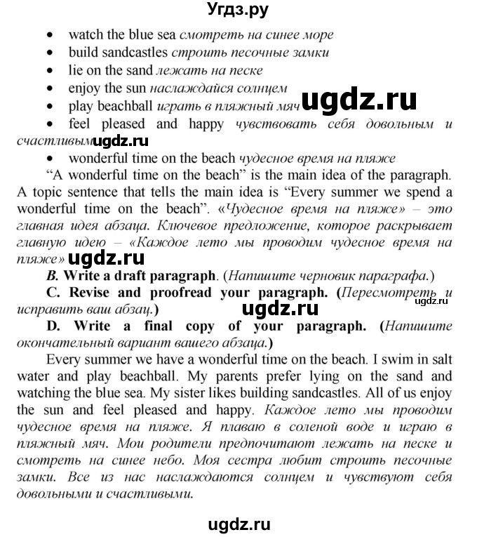 ГДЗ (Решебник) по английскому языку 9 класс (новый курс (5-ый год обучения)) Афанасьева О.В. / страница-№ / 119(продолжение 3)