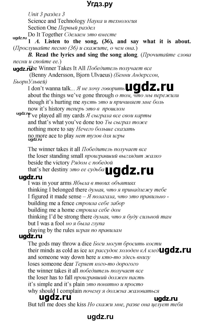 ГДЗ (Решебник) по английскому языку 9 класс (новый курс (5-ый год обучения)) Афанасьева О.В. / страница-№ / 121