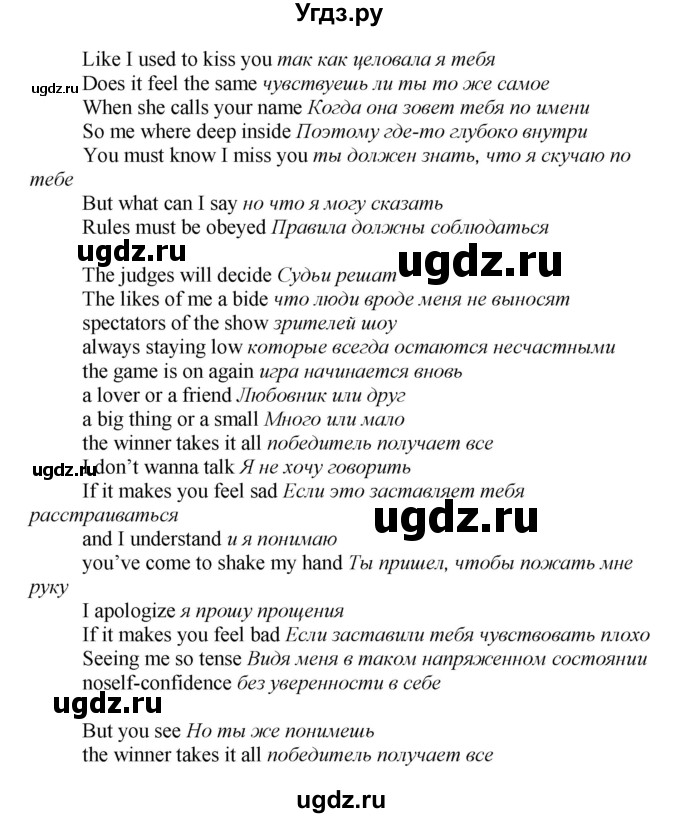 ГДЗ (Решебник) по английскому языку 9 класс (новый курс (5-ый год обучения)) Афанасьева О.В. / страница-№ / 122(продолжение 2)