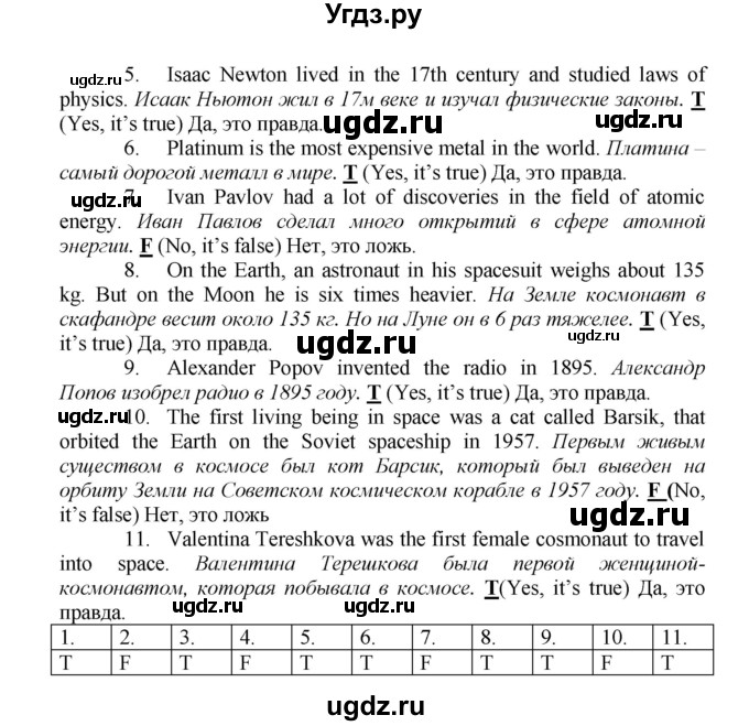 ГДЗ (Решебник) по английскому языку 9 класс (новый курс (5-ый год обучения)) Афанасьева О.В. / страница-№ / 123(продолжение 2)