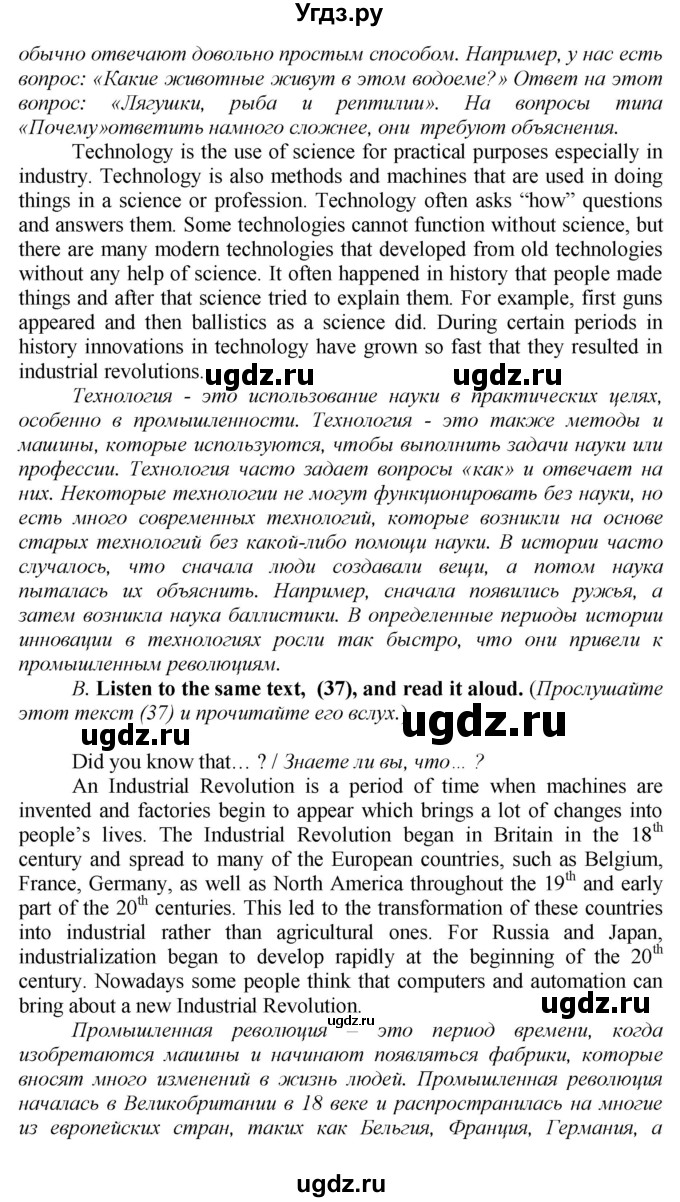 ГДЗ (Решебник) по английскому языку 9 класс (новый курс (5-ый год обучения)) Афанасьева О.В. / страница-№ / 124(продолжение 2)