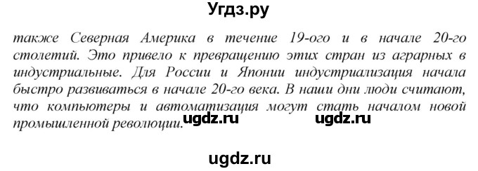 ГДЗ (Решебник) по английскому языку 9 класс (новый курс (5-ый год обучения)) Афанасьева О.В. / страница-№ / 124(продолжение 3)