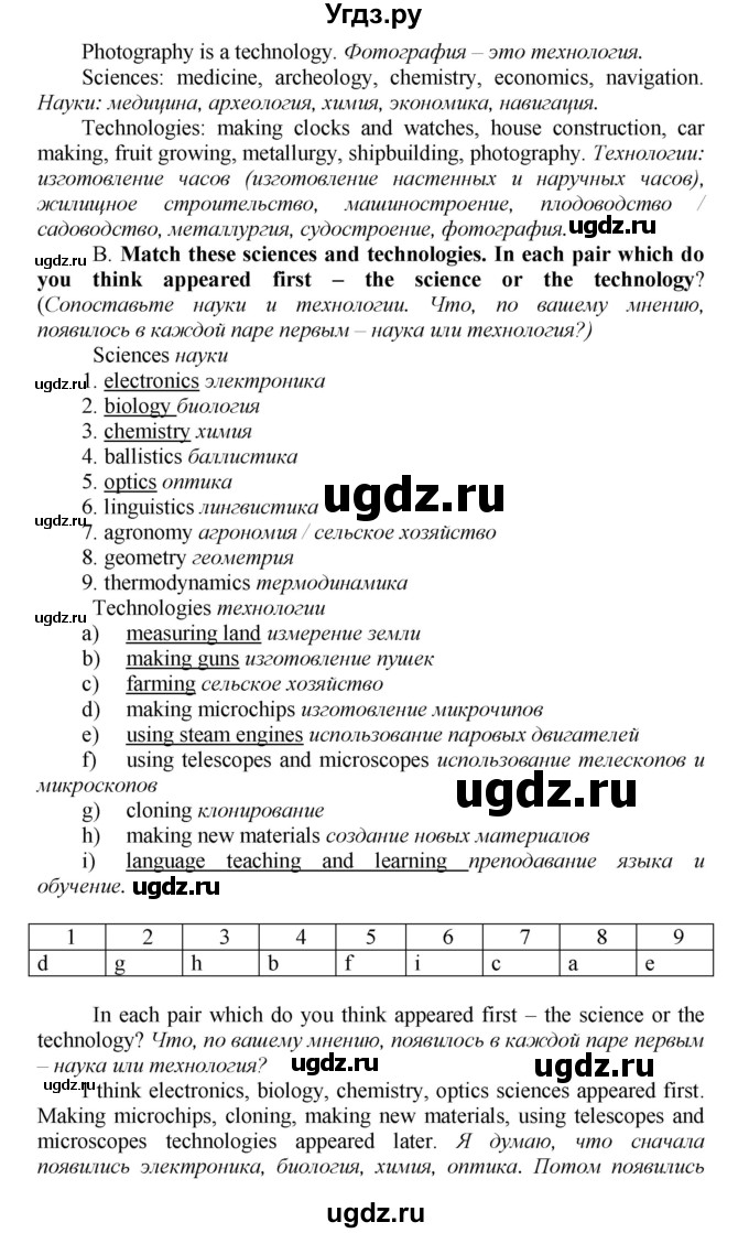 ГДЗ (Решебник) по английскому языку 9 класс (новый курс (5-ый год обучения)) Афанасьева О.В. / страница-№ / 125(продолжение 3)